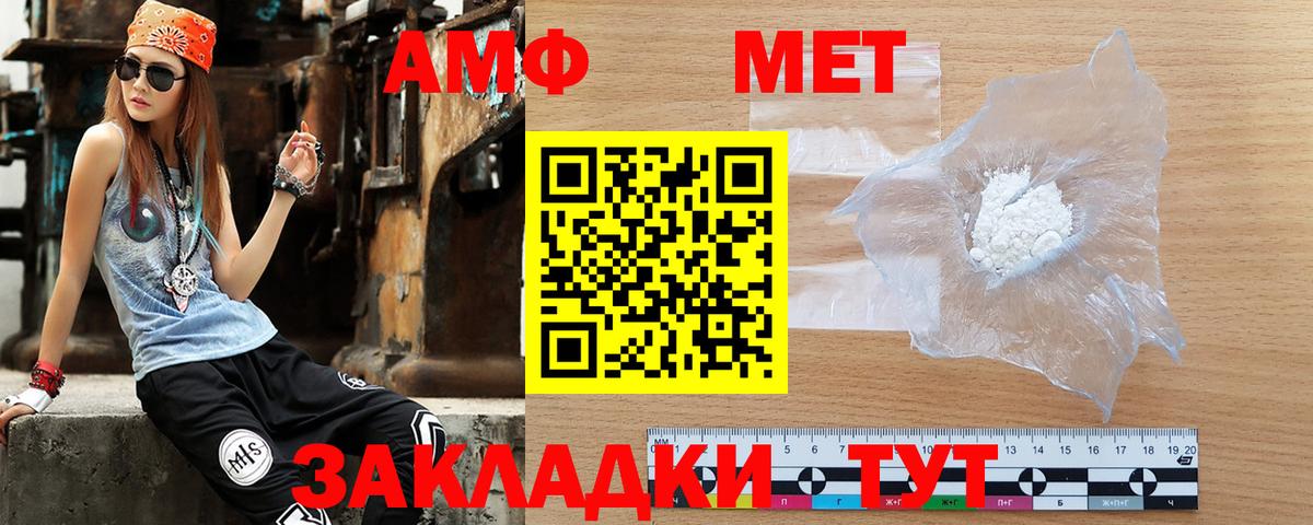 АМФ 97% Черкесск