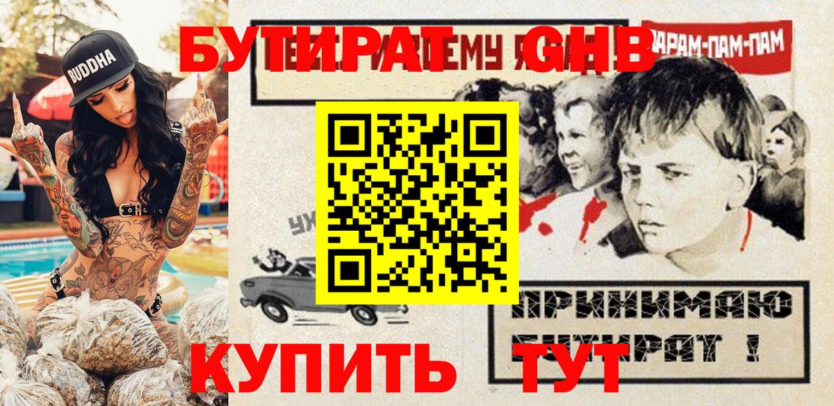 Черкесск  Бутират буратино  БУТИРАТ  Вход с VPN 