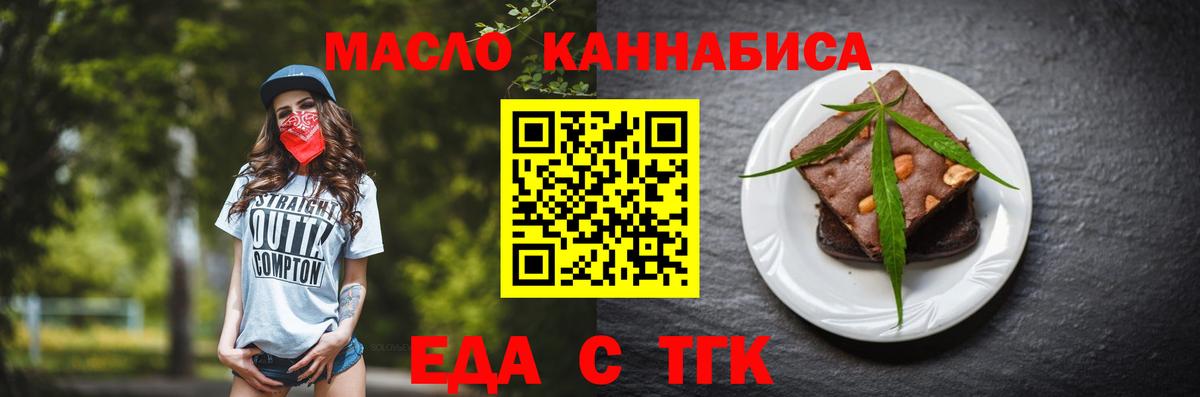 Черкесск  Печенье с ТГК конопля  Вход с VPN 