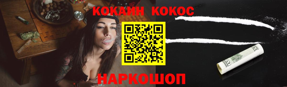 Кокаин Fish Scale Черкесск