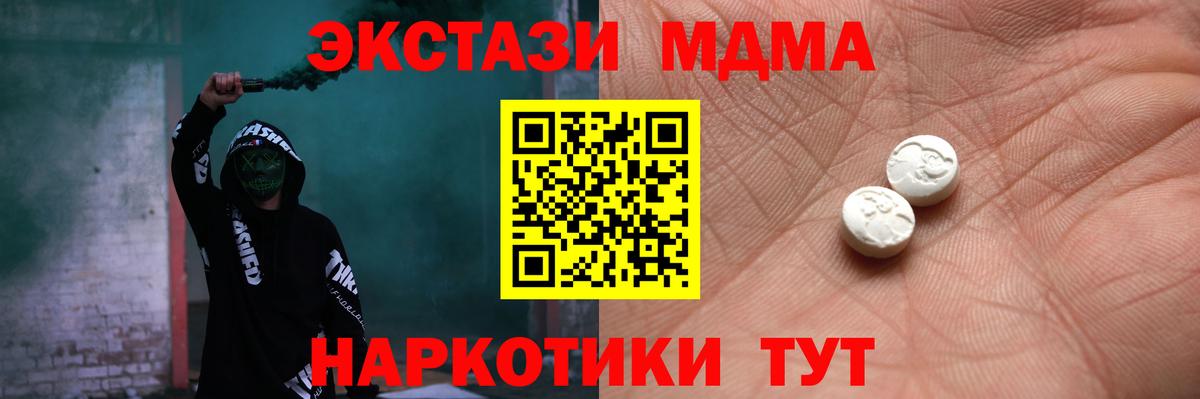 Черкесск  Ecstasy  Вход с VPN  Ecstasy 99% 
