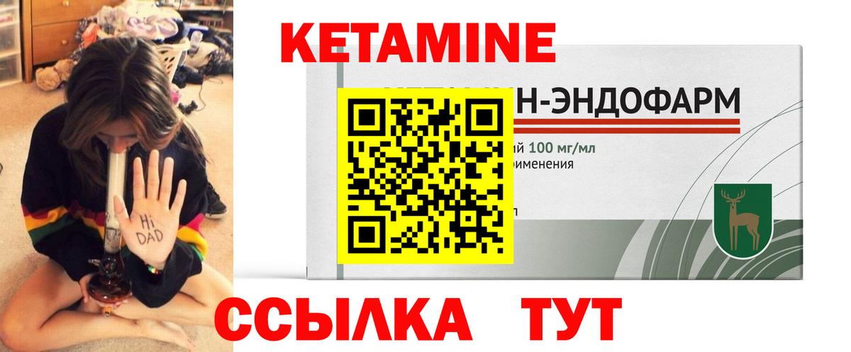 Кетамин VHQ Черкесск