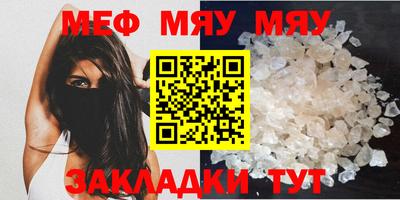 мяу мяу мука Краснодар