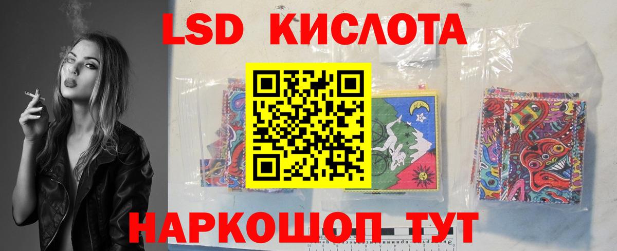 Лсд 25 экстази ecstasy Черкесск