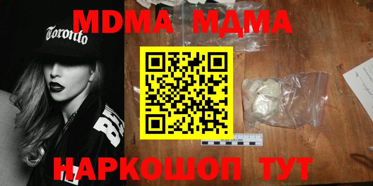MDMA молли Черкесск