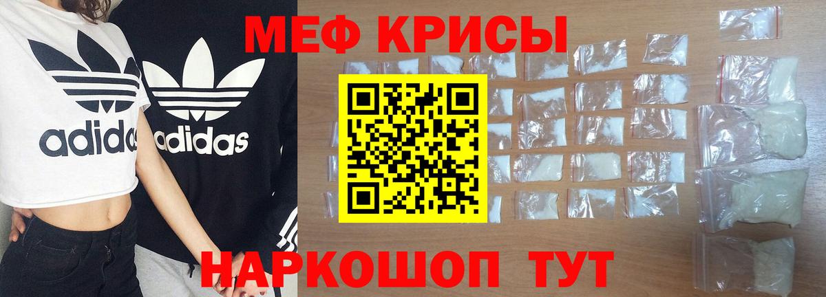 МЕФ 4 MMC  наркота  Черкесск  МЯУ-МЯУ кристаллы  Вход с VPN 