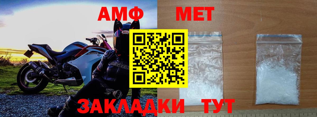 МЕТАМФЕТАМИН Methamphetamine  МЕТАМФЕТАМИН Methamphetamine  Вход с VPN  Черкесск 