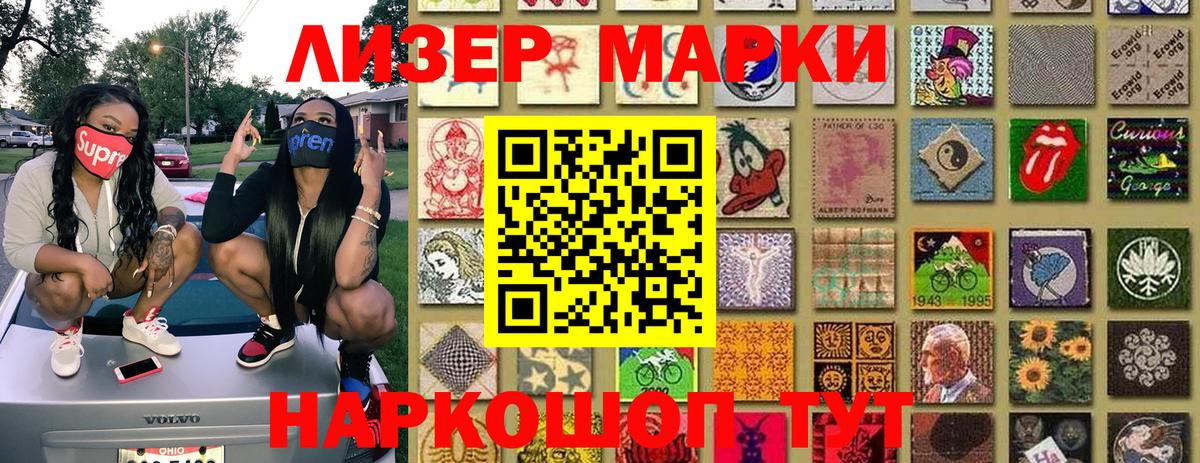 Марки N-bome 1,8мг Черкесск