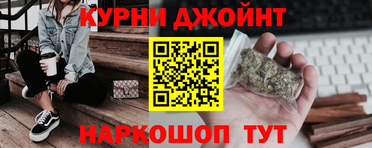 Канабис OG Kush  Конопля THC 21%  Бошки марихуана Bruce Banner  Марихуана гибрид  Вход с VPN  Черкесск 